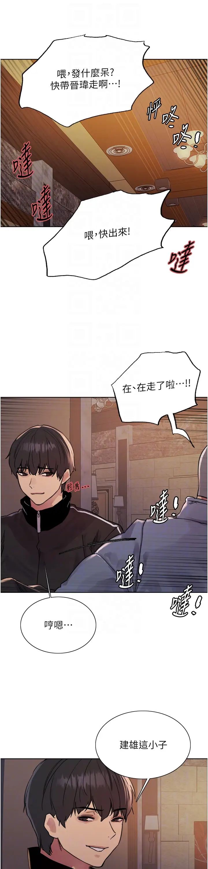 色輪眼第2季第12話-張曉敏，把嘴張開!