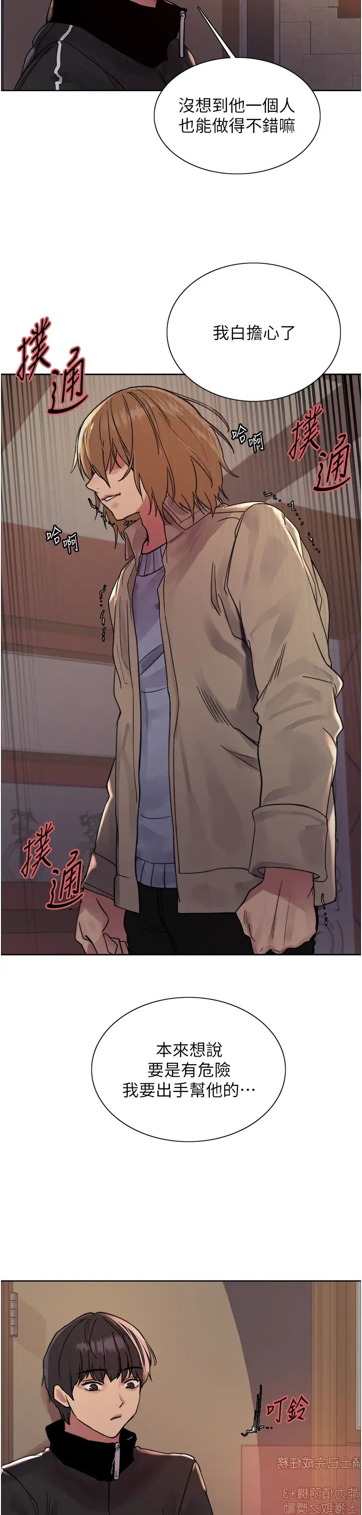 色轮眼第2季第12话-张晓敏，把嘴张开!