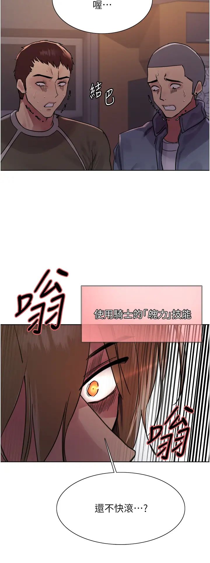 色轮眼第2季第12话-张晓敏，把嘴张开!