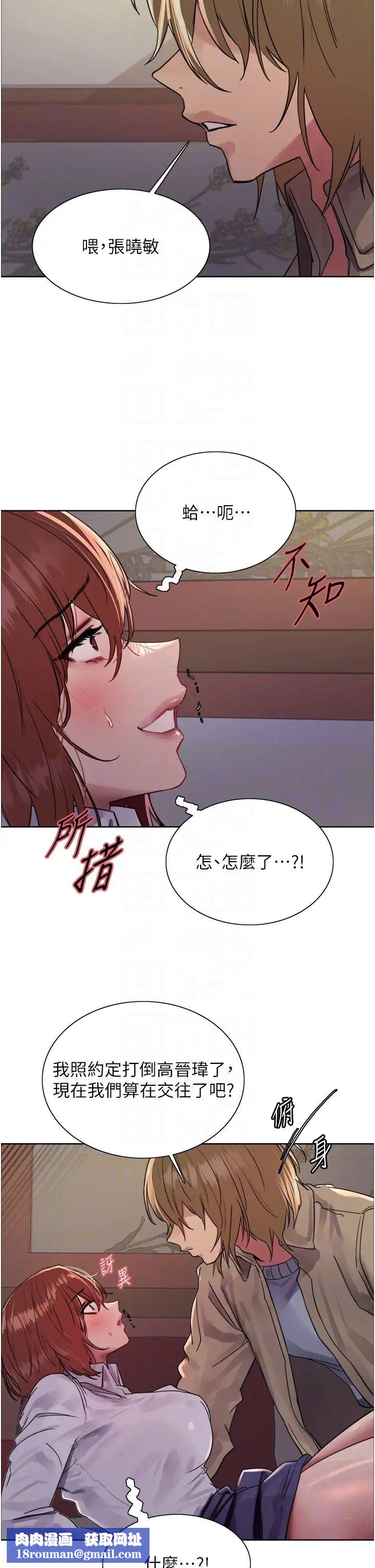 色輪眼第2季第12話-張曉敏，把嘴張開!