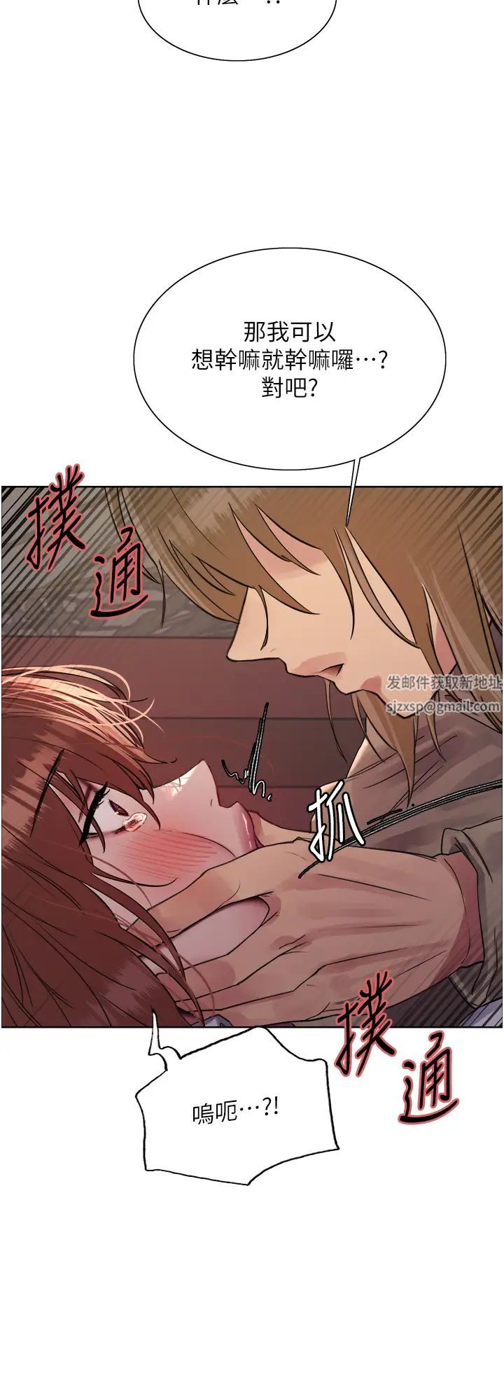 色轮眼第2季第12话-张晓敏，把嘴张开!