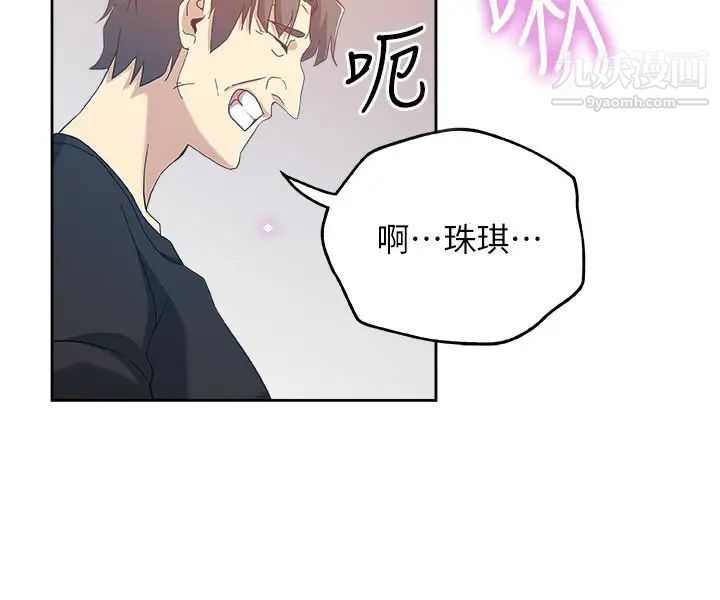 新媳婦第16話-老公的突襲