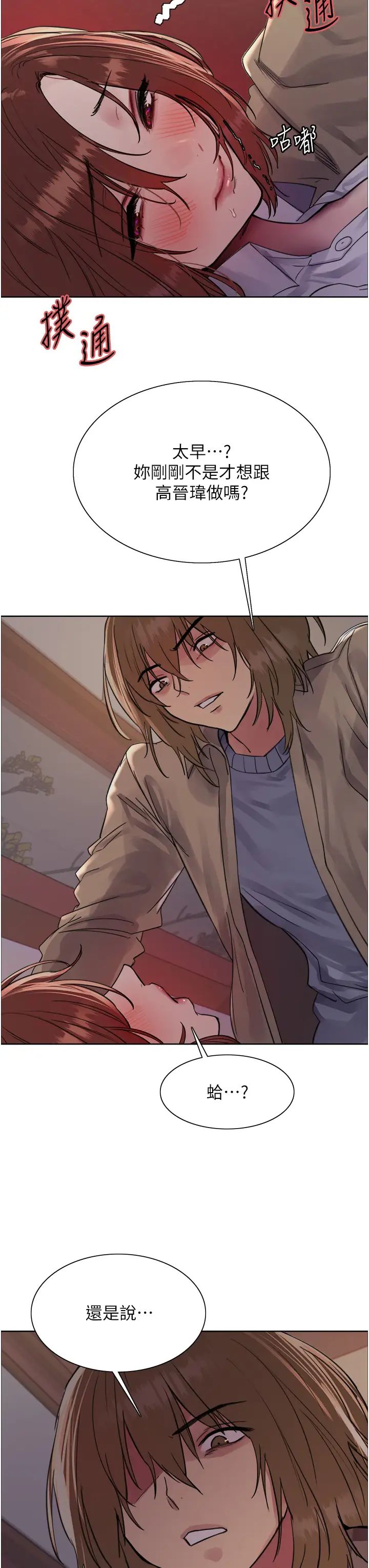 色轮眼第2季第12话-张晓敏，把嘴张开!