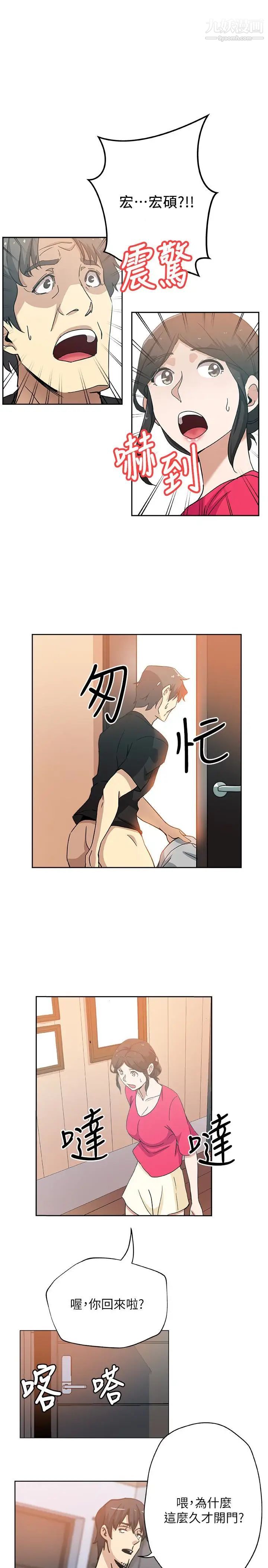 新媳妇第16话-老公的突袭