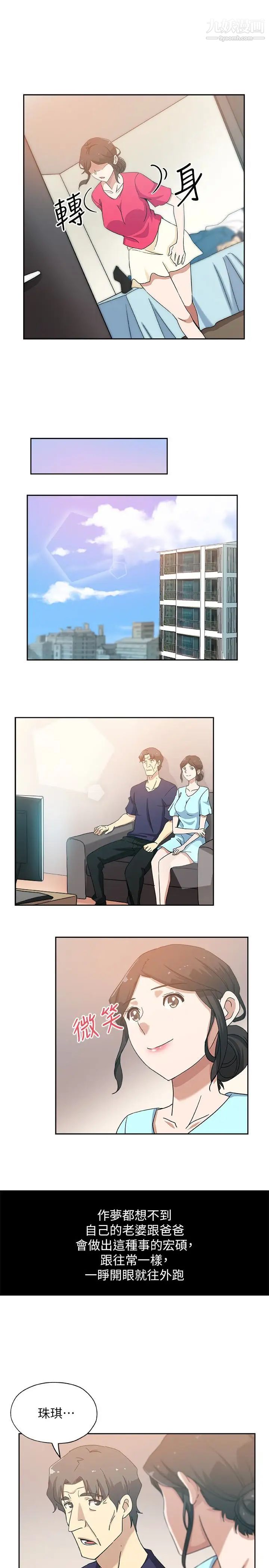 新媳妇第16话-老公的突袭