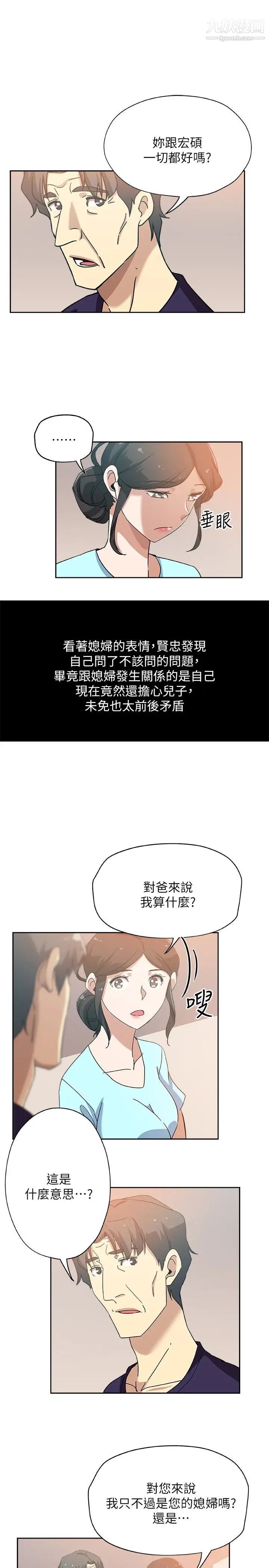 新媳妇第16话-老公的突袭