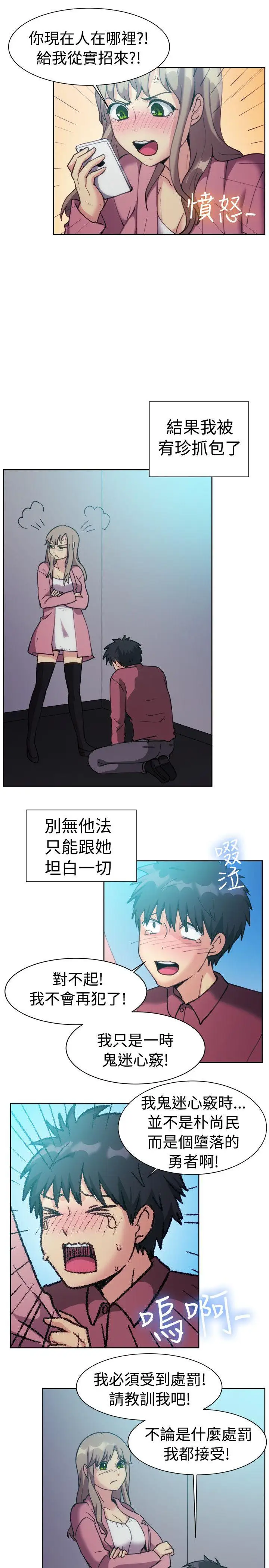 一起享用吧第116话