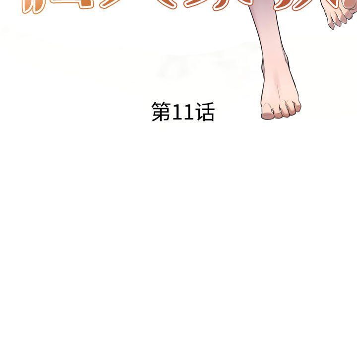 私房家教课第11话