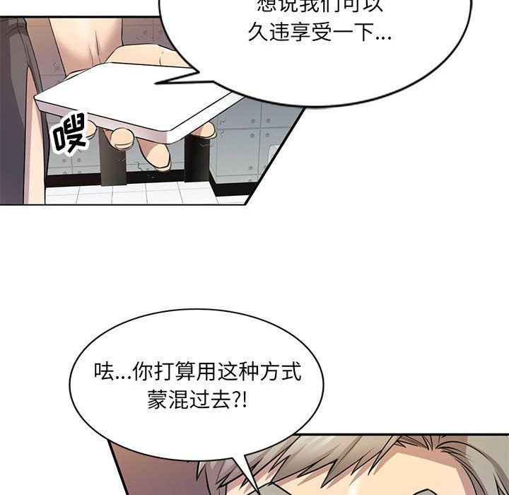 私房家教课第11话