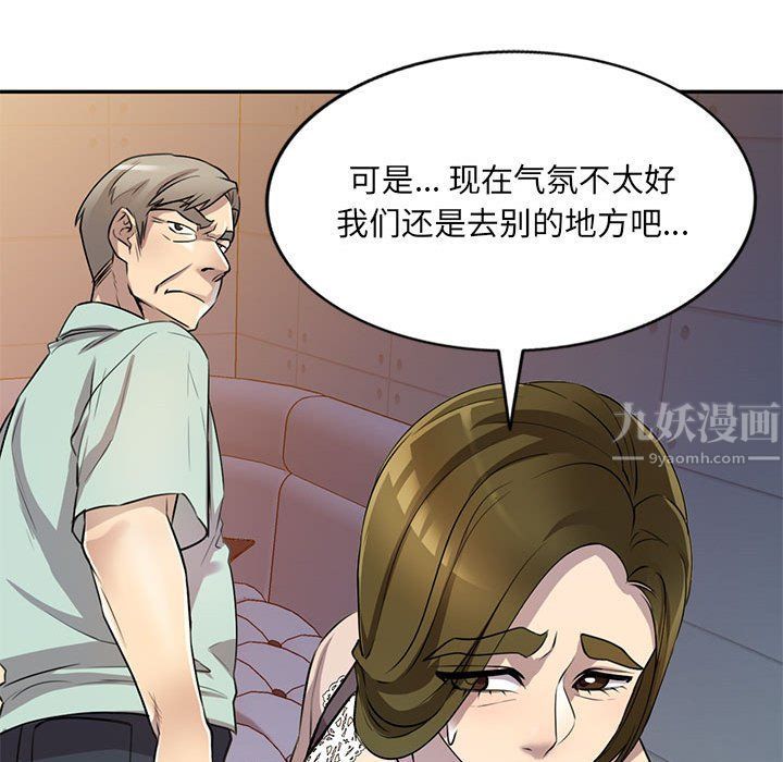 私房家教课第11话