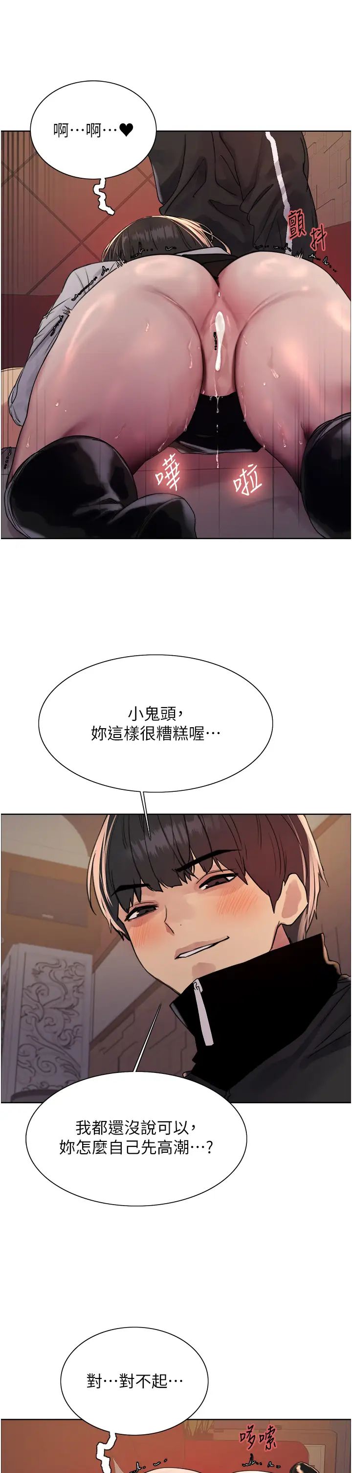 色輪眼第2季第13話-都成年瞭，打炮很正常吧?