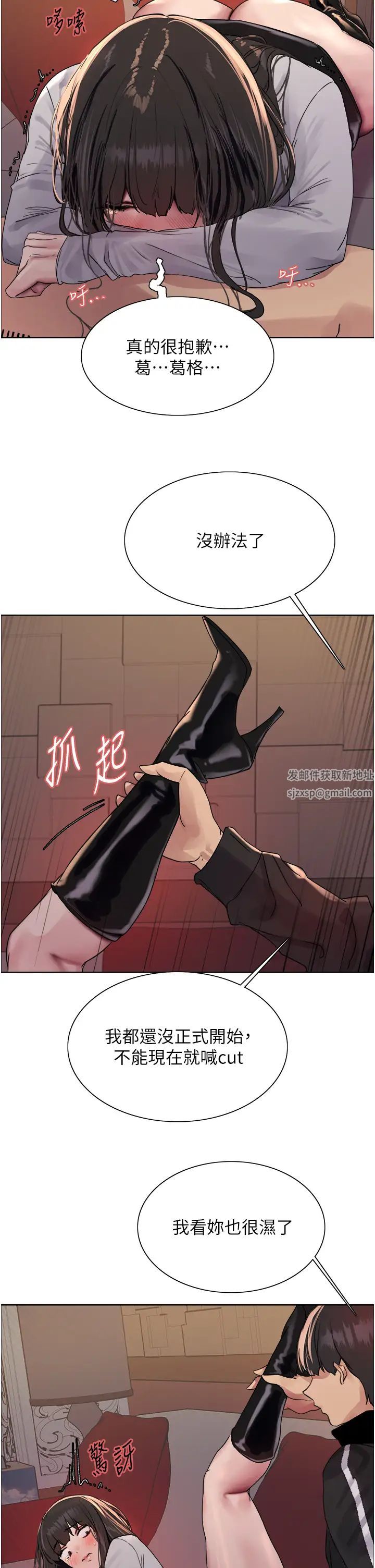 色轮眼第2季第13话-都成年瞭，打炮很正常吧?