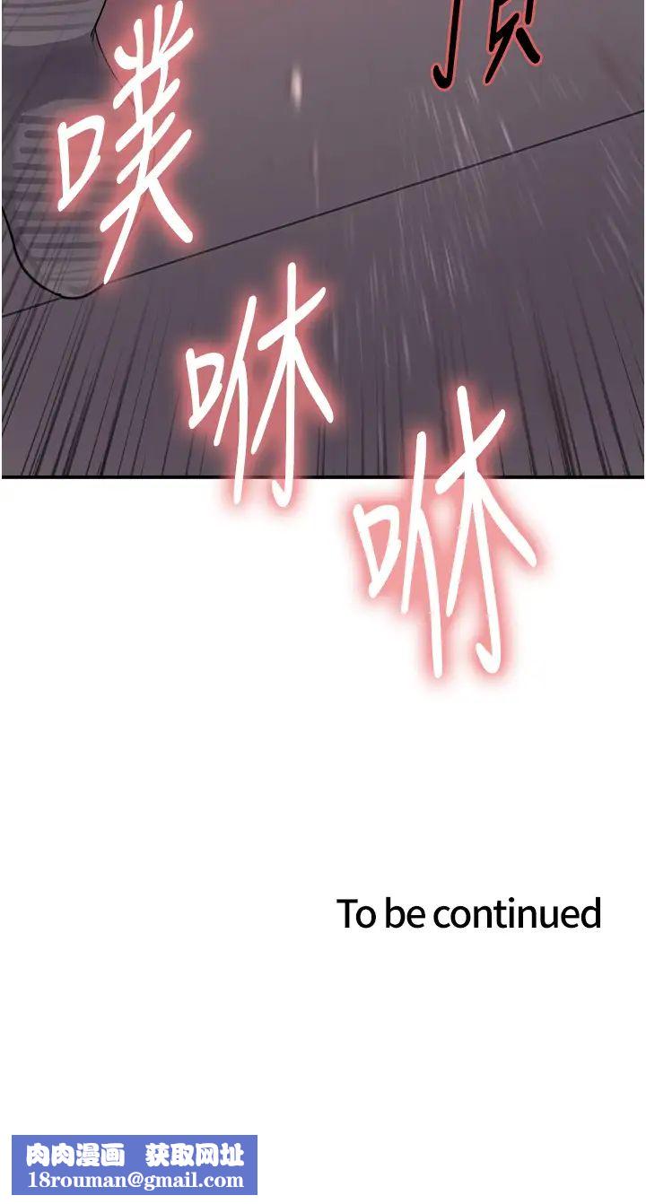 色輪眼第2季第13話-都成年瞭，打炮很正常吧?