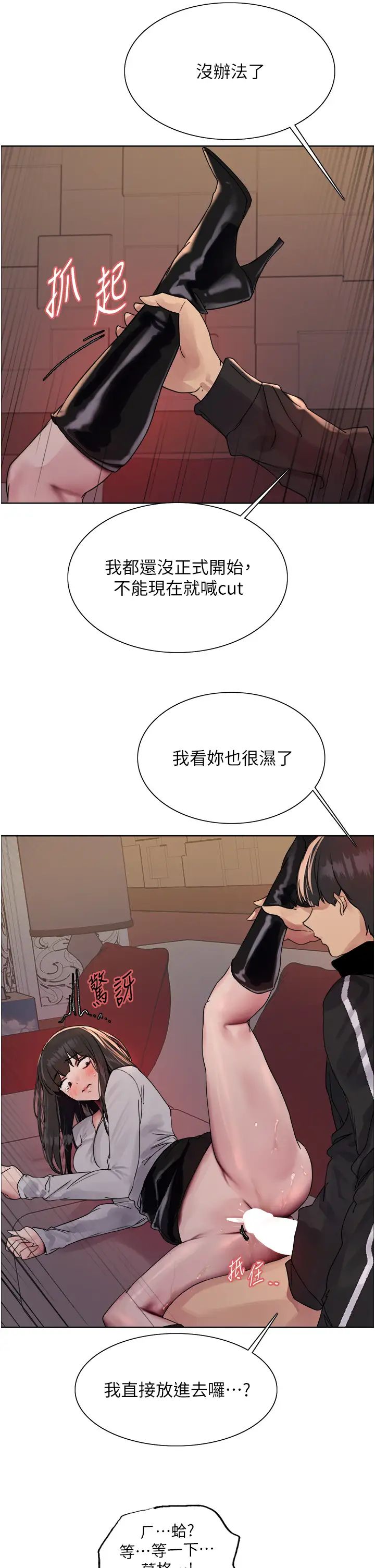 色轮眼第2季第14话-妳也躺下来让我插…!