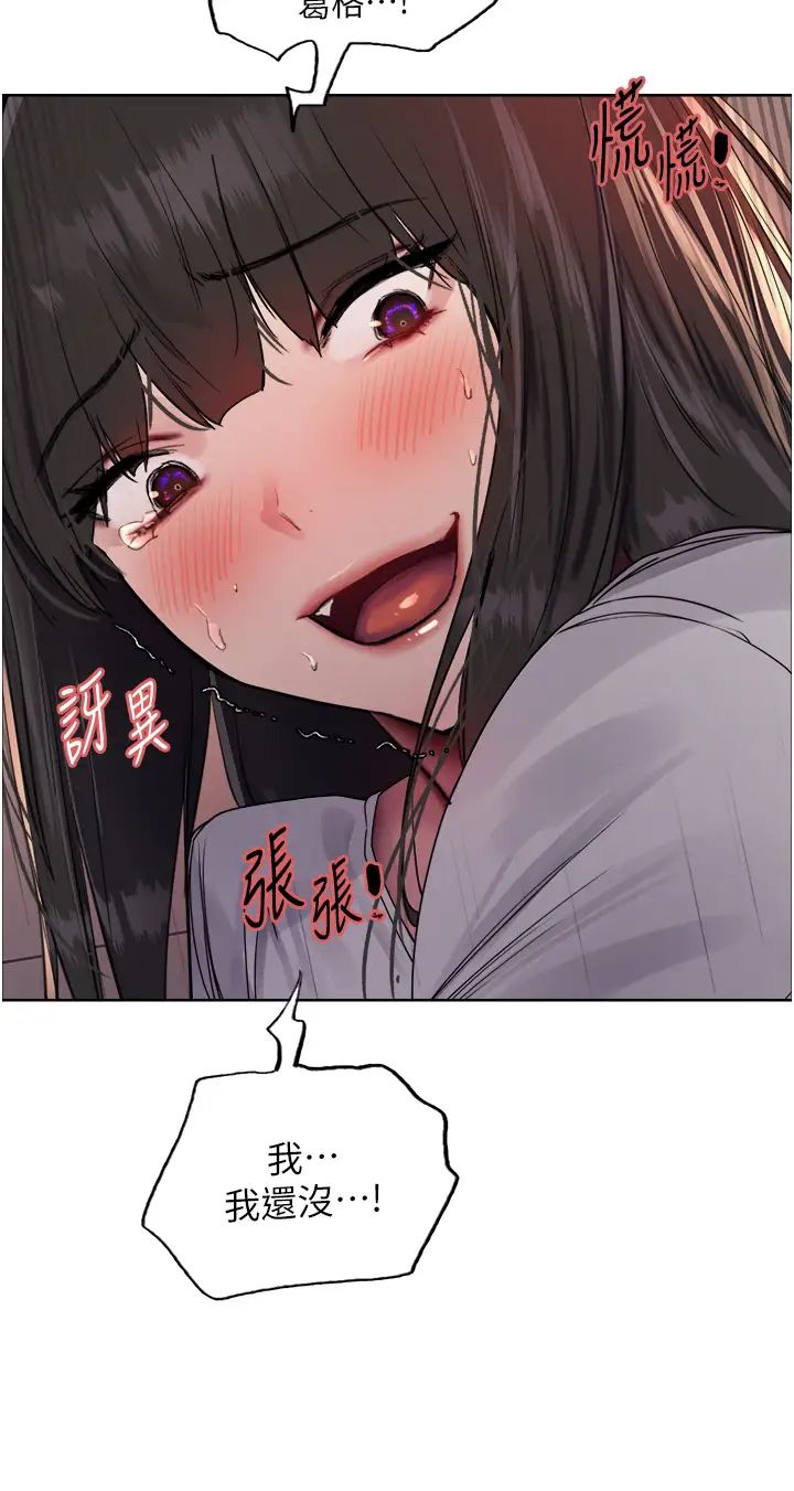 色轮眼第2季第14话-妳也躺下来让我插…!