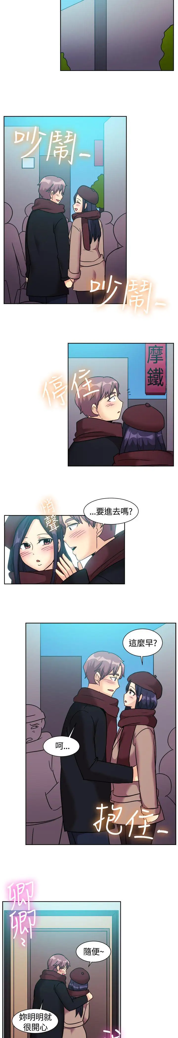 一起享用吧第118话