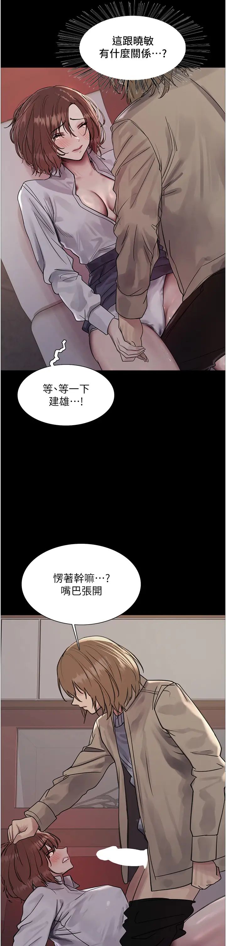 色轮眼第2季第14话-妳也躺下来让我插…!