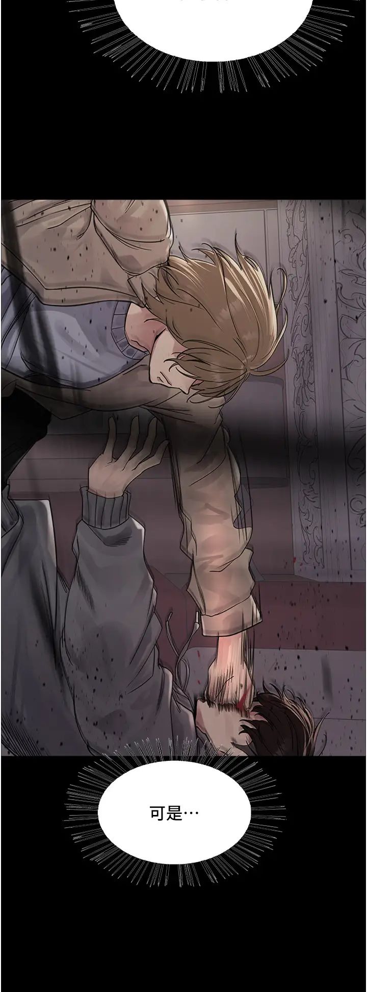 色輪眼第2季第14話-妳也躺下來讓我插…!