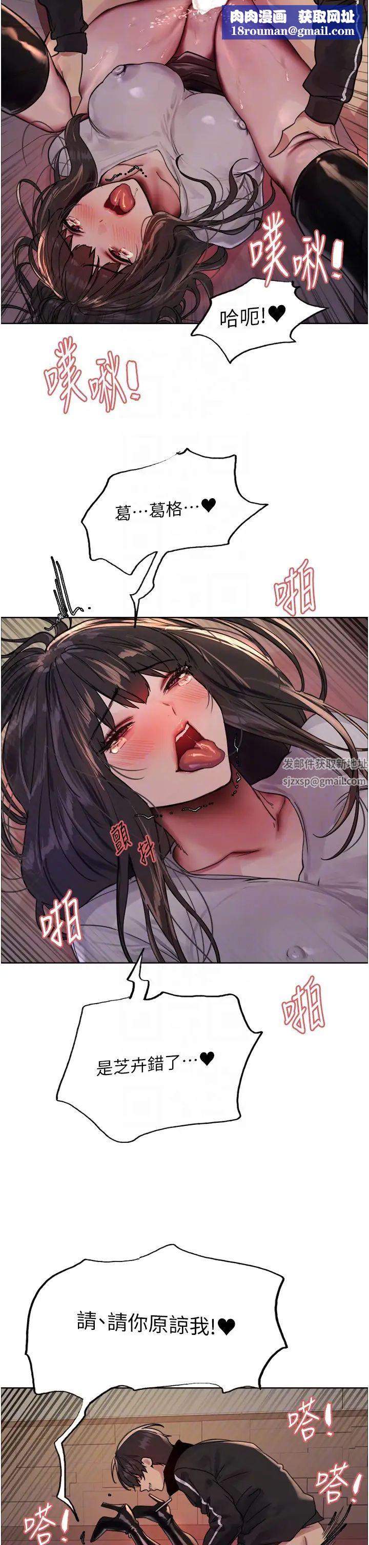 色輪眼第2季第14話-妳也躺下來讓我插…!