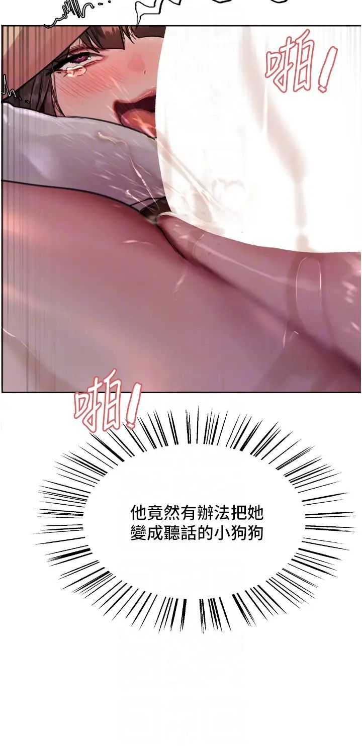 色轮眼第2季第14话-妳也躺下来让我插…!