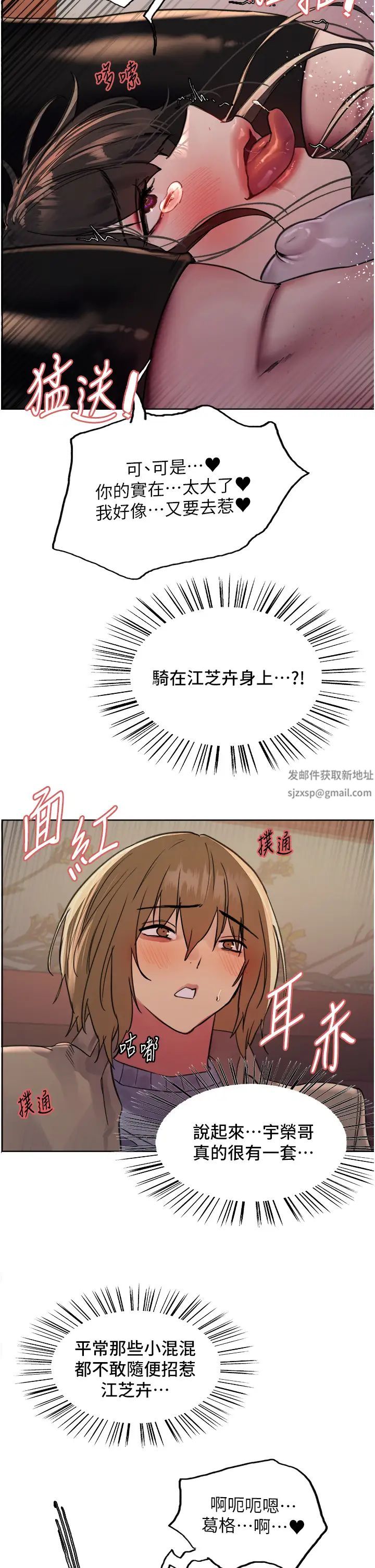 色輪眼第2季第14話-妳也躺下來讓我插…!