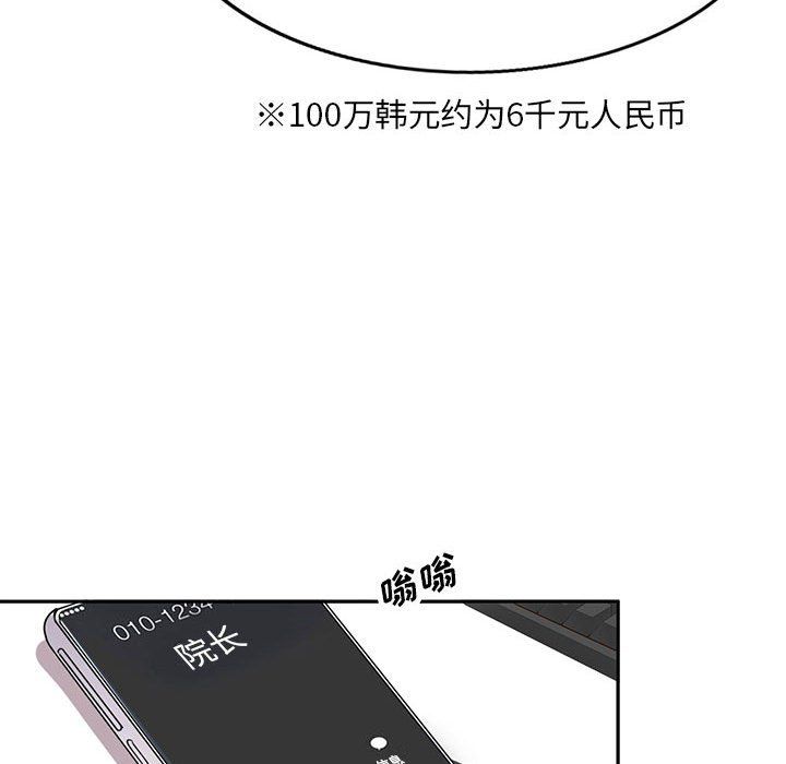 私房家教课第11话