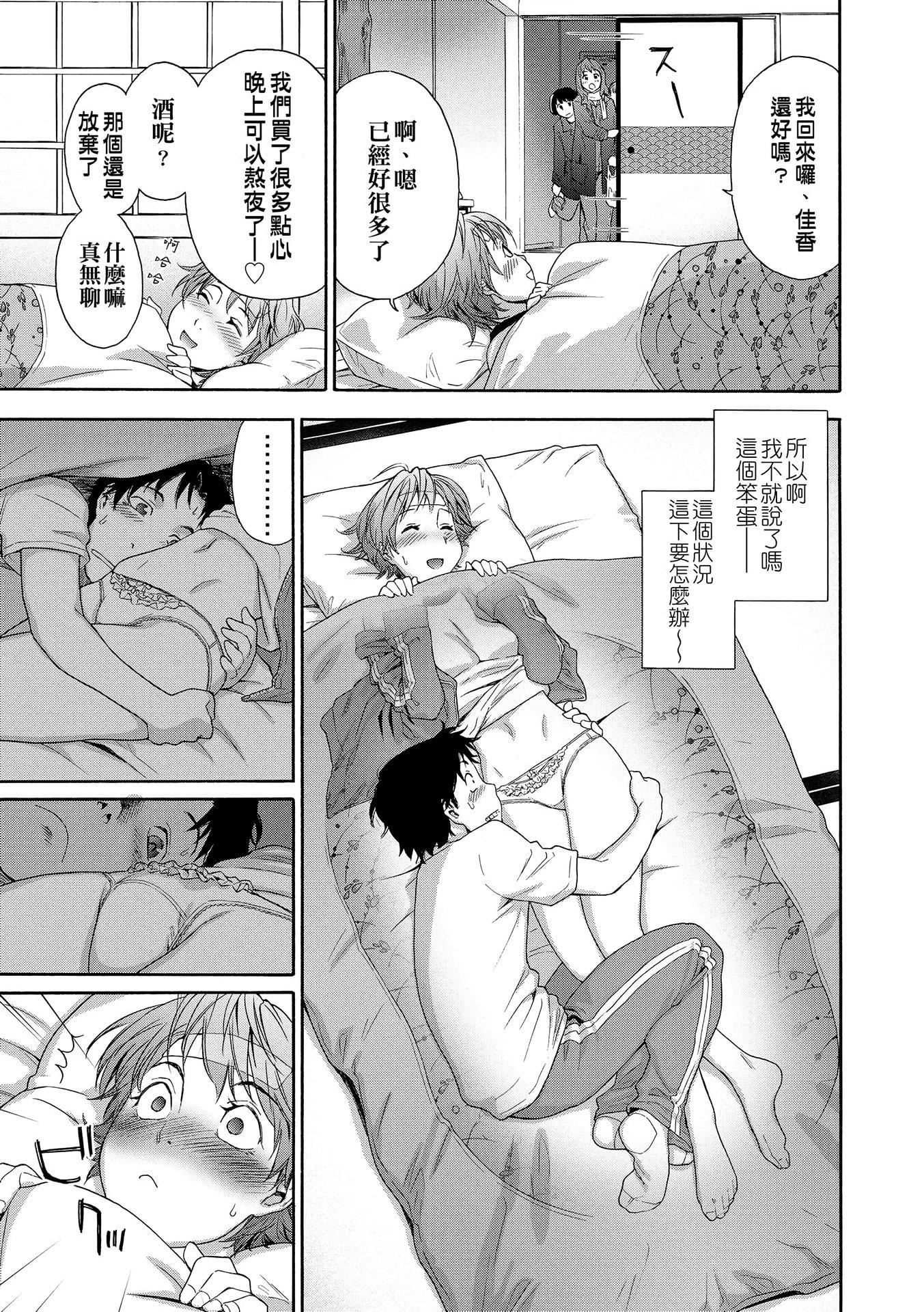 [大和川]ヴァニラエッセンス[无修正][大和川]ヴァニラエッセンス[无修正]