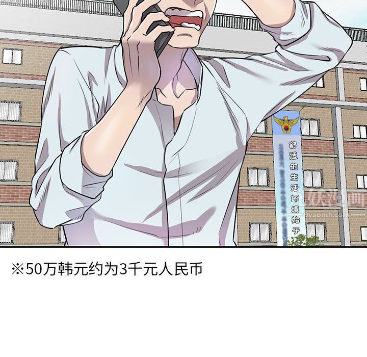 私房家教课第11话