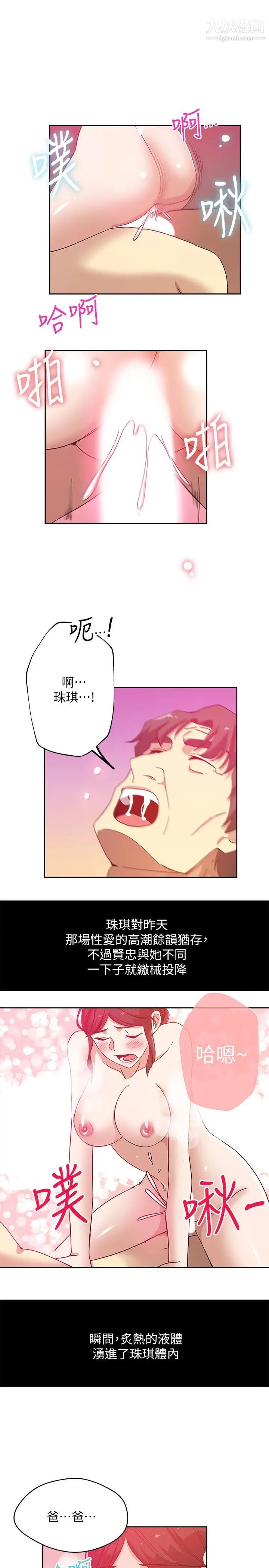 新媳妇第19话-门外该不会是…