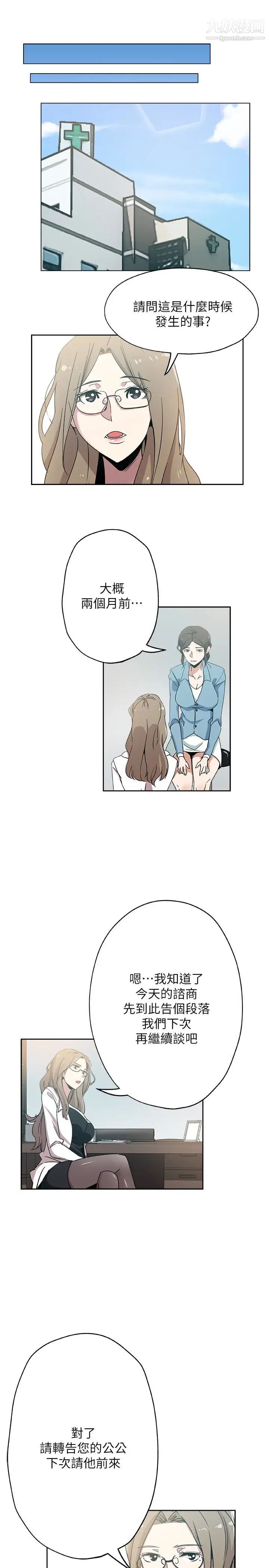 新媳妇第19话-门外该不会是…