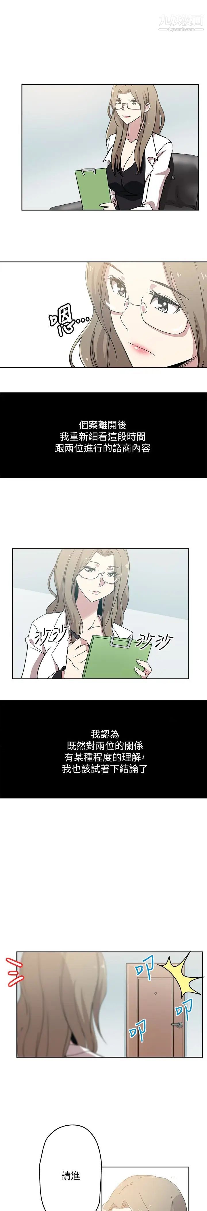 新媳妇第19话-门外该不会是…