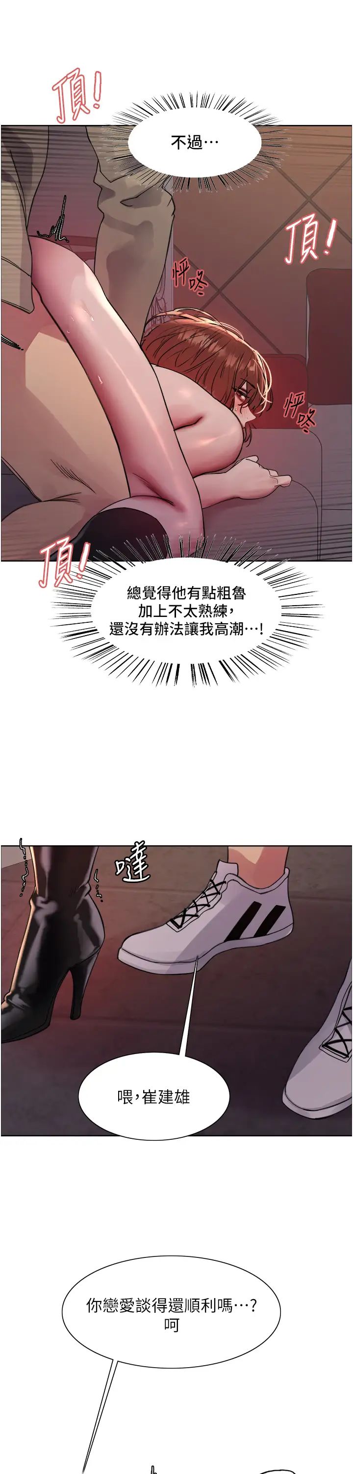 色輪眼第2季第15話-射裡面會懷孕的…!♥