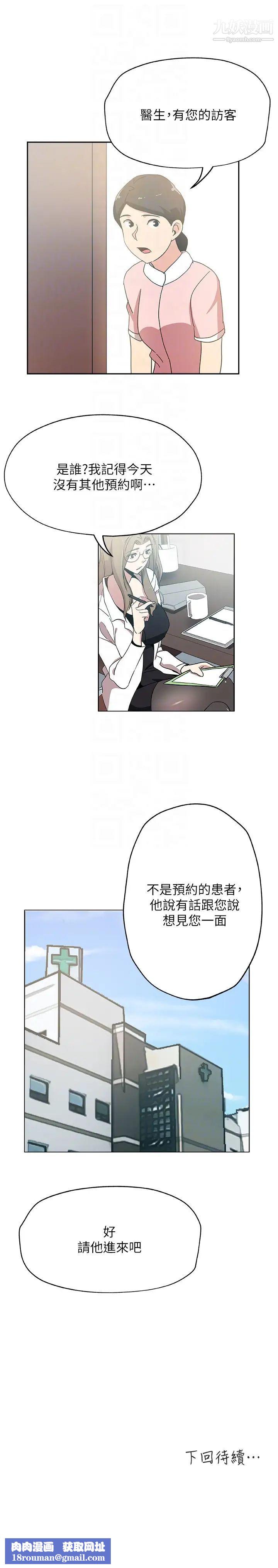 新媳妇第19话-门外该不会是…