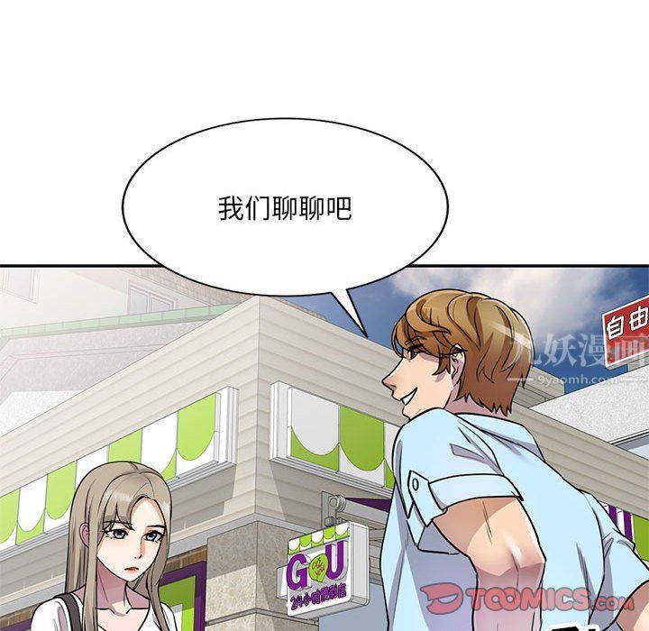 私房家教课第11话