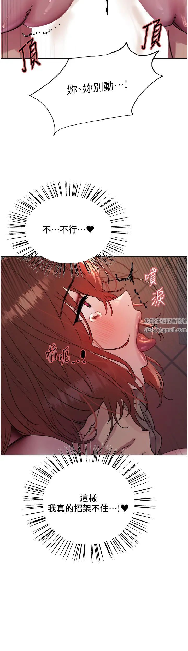 色輪眼第2季第15話-射裡面會懷孕的…!♥