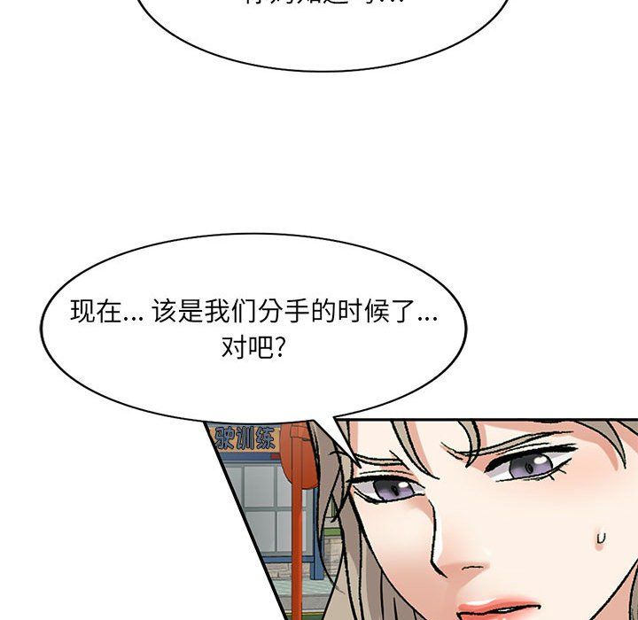 私房家教课第11话