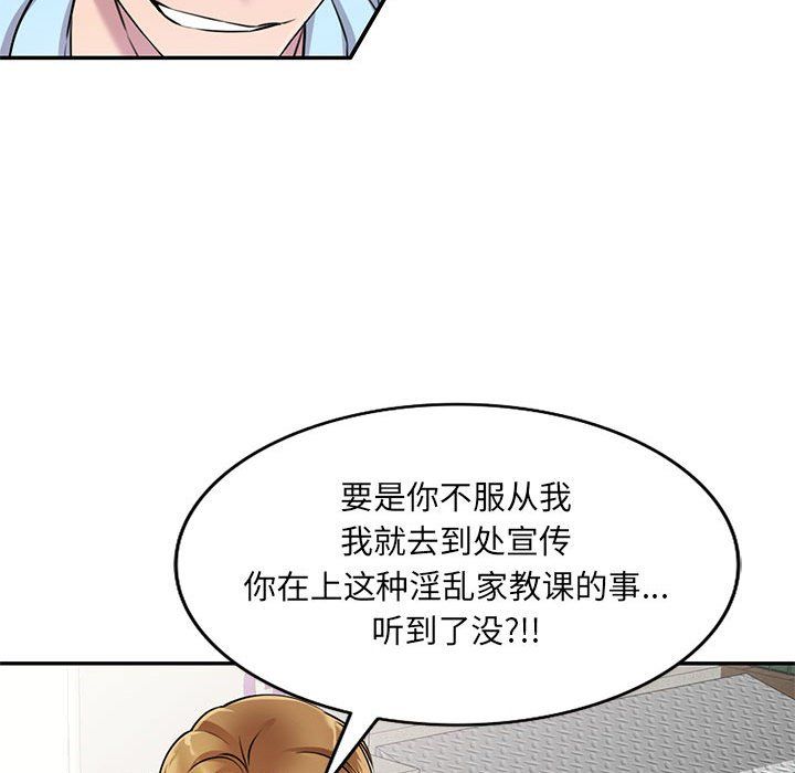 私房家教课第11话