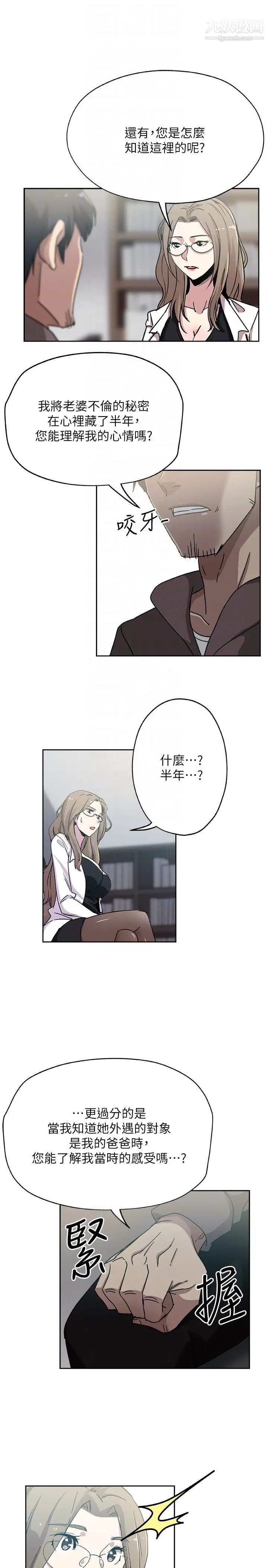 新媳妇第20话-惊人的真相