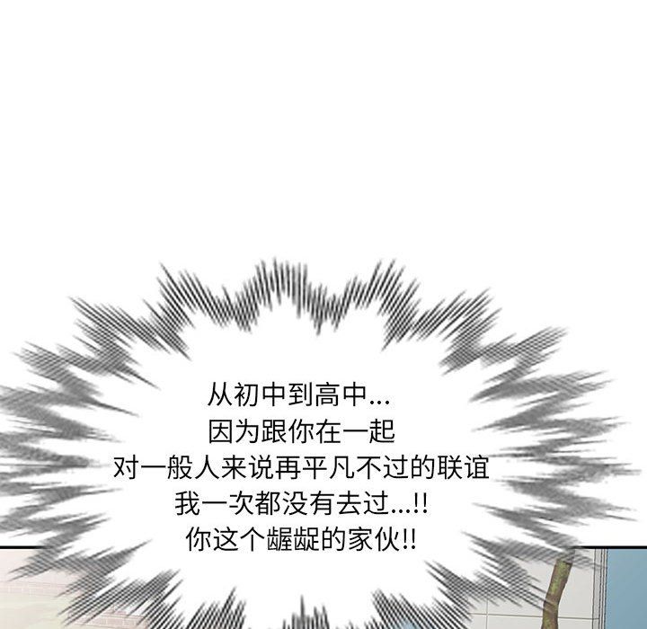 私房家教课第11话