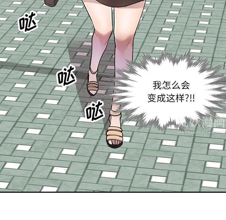 私房家教课第11话