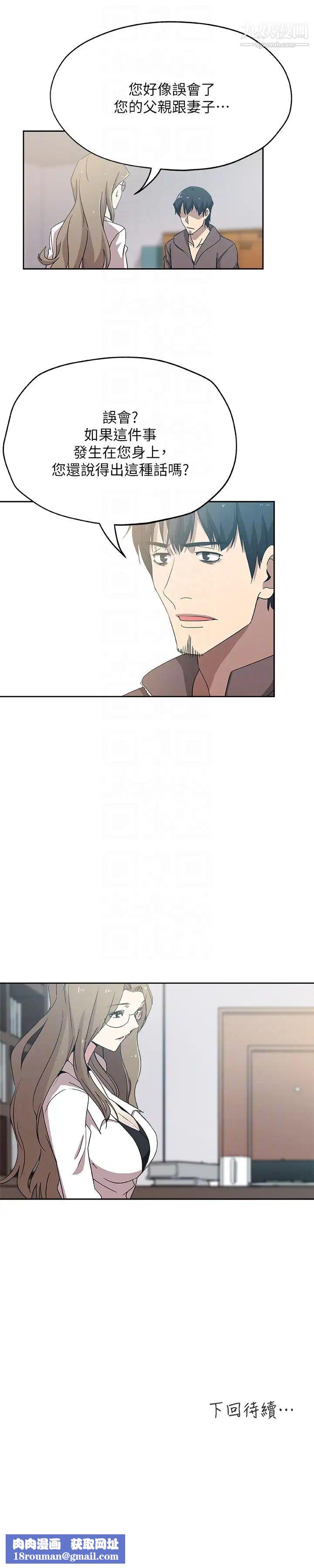 新媳妇第20话-惊人的真相