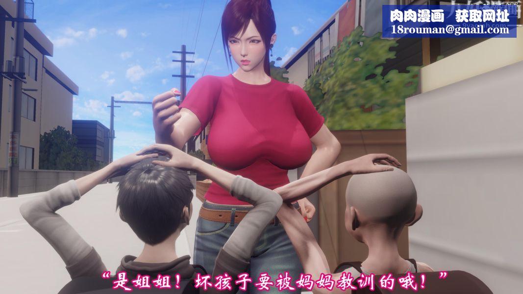 向日葵[3D]第01話