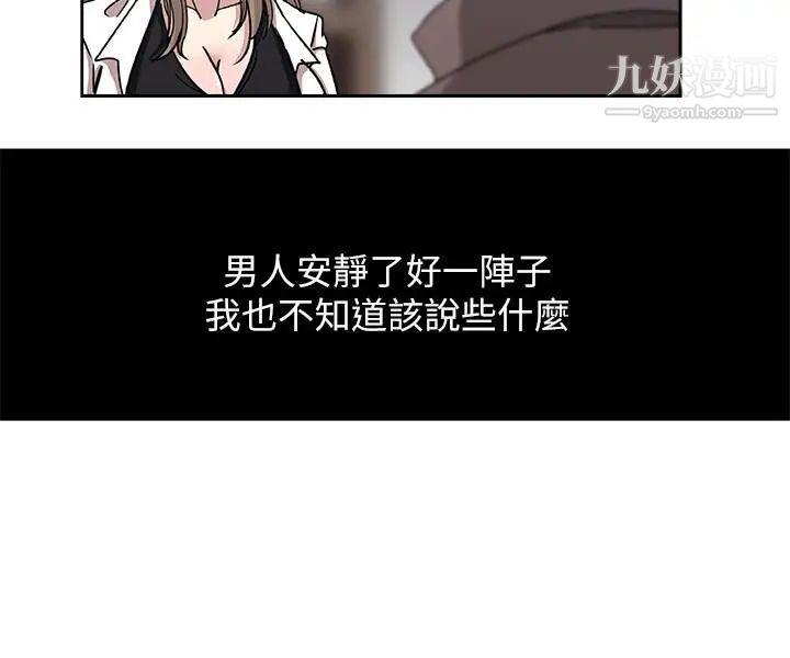 新媳妇第21话-为时已晚