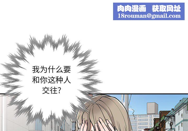 私房家教課第12話