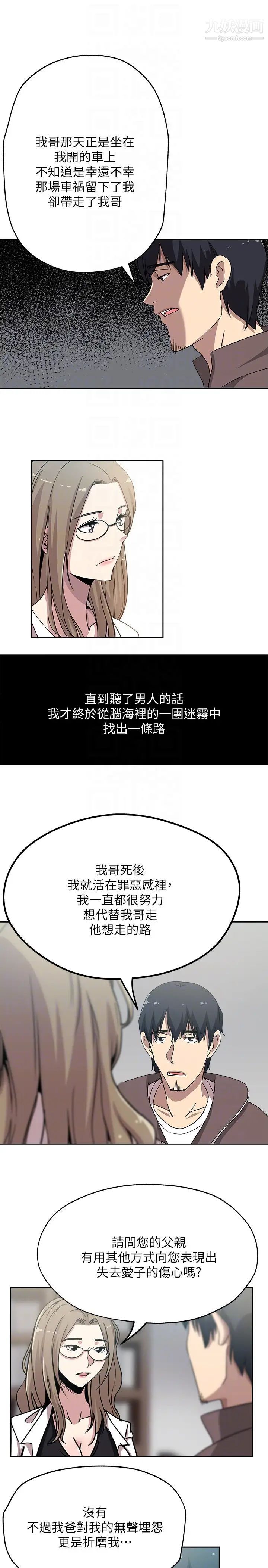 新媳妇第21话-为时已晚