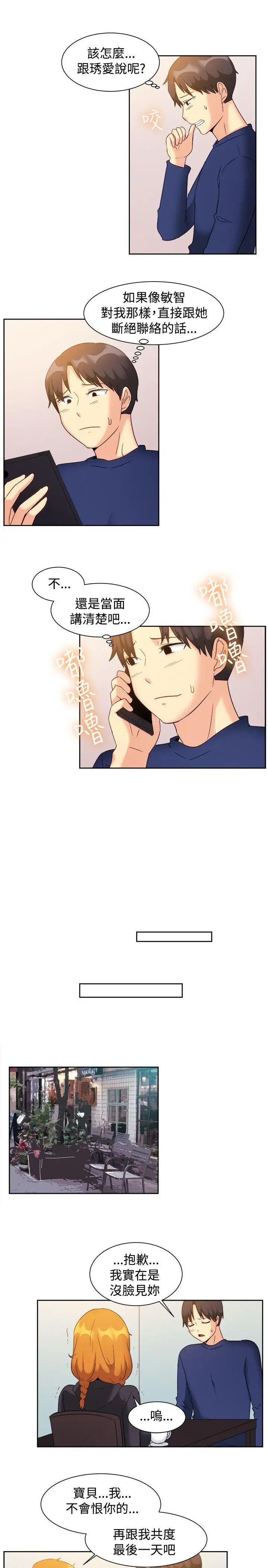 一起享用吧第122话