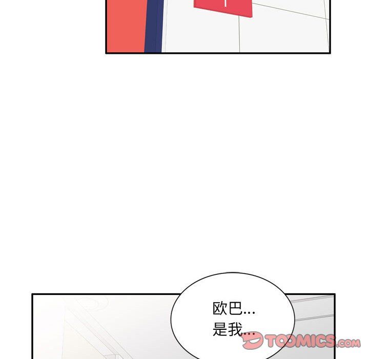 私房家教課第12話