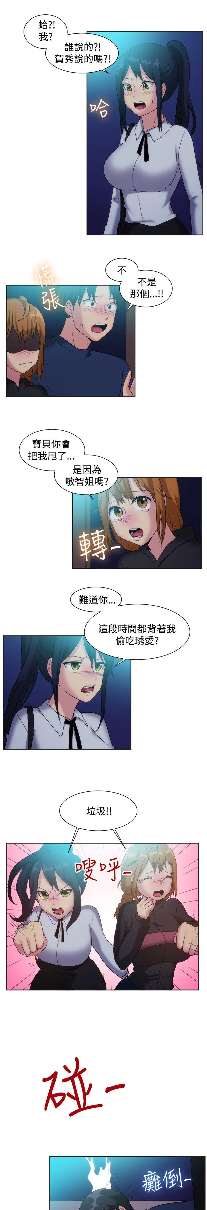 一起享用吧第122话