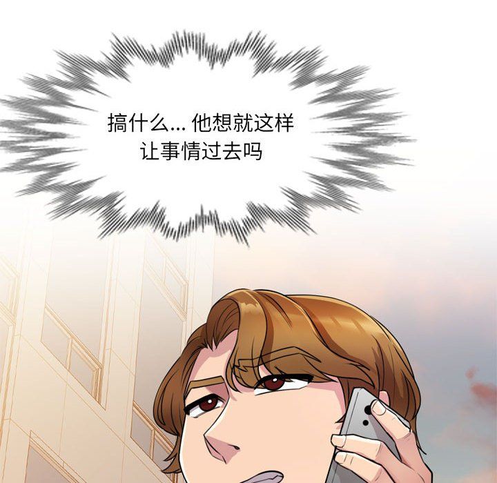 私房家教课第12话