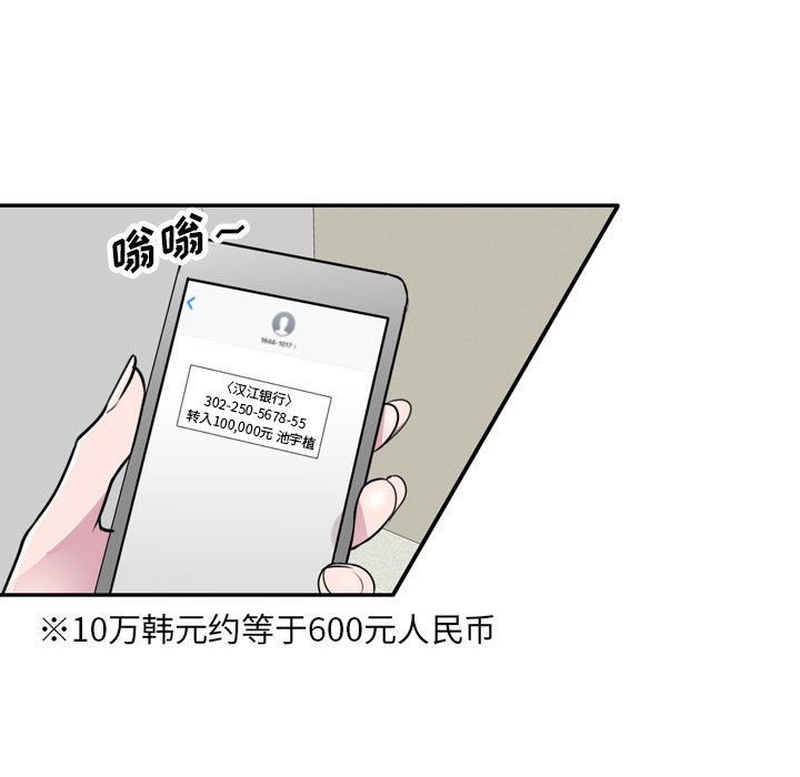 私房家教课第12话